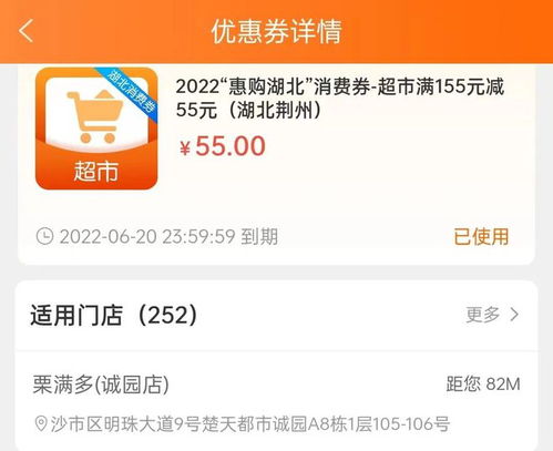 房产消费券怎么用划算