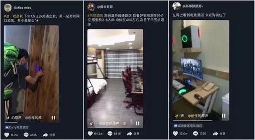 抖音房产怎么玩的