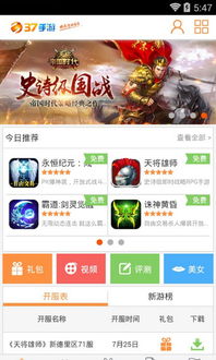 37游戏有哪些游戏平台