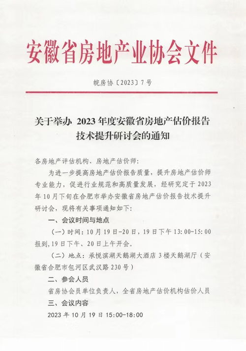 房产估价报告价格怎么写