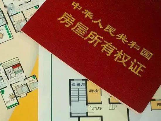 按揭房产证怎么更改