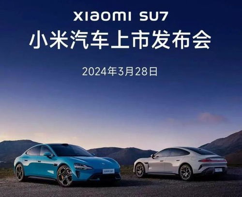 小米汽车多少升油