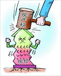 未来房产税怎么收税