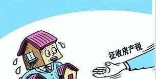 怎么知道房产税没收