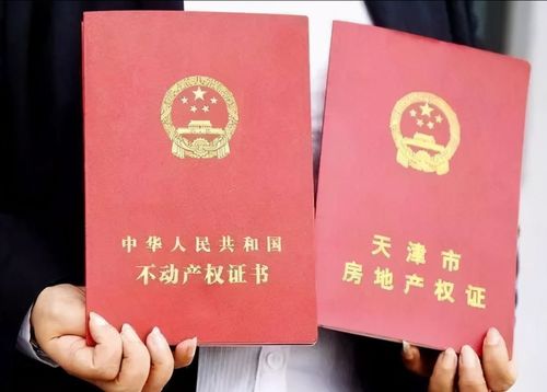 东莞房产证怎么过户
