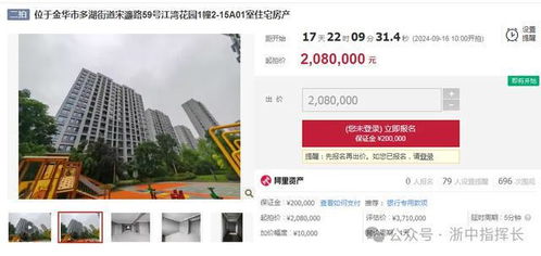 流拍的房产怎么处置 流拍的房产怎么处置