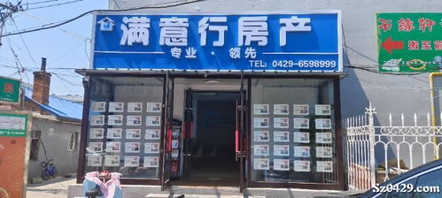 房产销售兼职怎么找