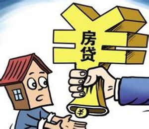 有房产如何贷款怎么还款