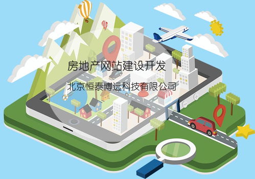 怎么运营房产类网站
