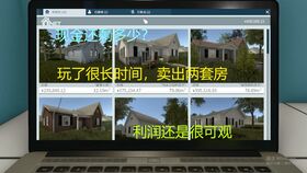 房产达人苹果版怎么赚钱