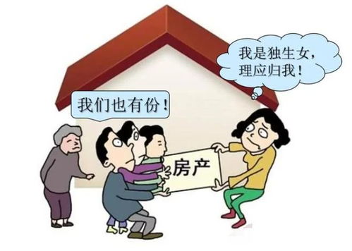 爸爸留下的房产怎么分