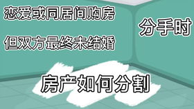 结婚后房产怎么分