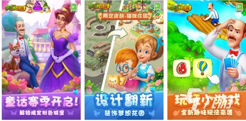 儿童游戏搞笑游戏有哪些