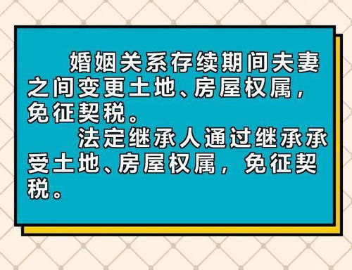 郑州夫妻房产契税怎么交