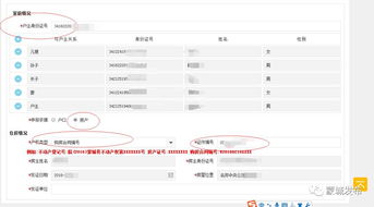 入学报名房产怎么审核