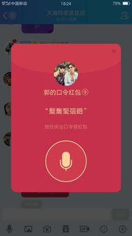 鸿基房产口令红包怎么用