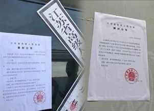 停贷查封房产怎么解封