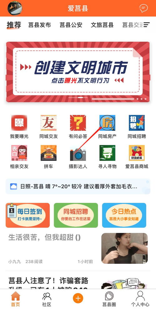 房产怎么同城推广卖房呢
