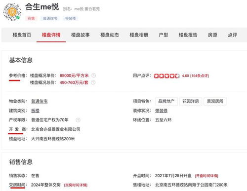 北京查个人房产怎么查 北京查个人房产怎么查