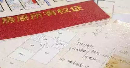 怎么自己领房产证