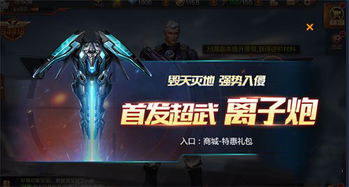 超武游戏有哪些游戏
