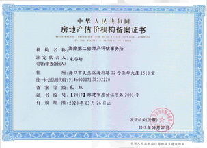 房产评估师怎么报考