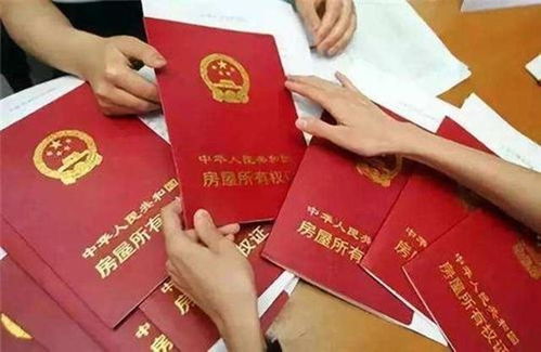 农村房产证怎么确权