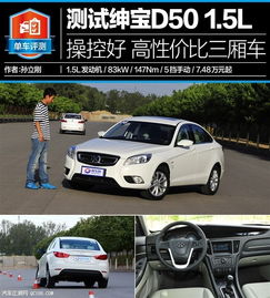 绅宝汽车油耗多少