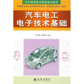汽车电工培训学费多少