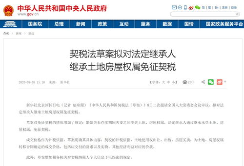 惠阳房产契税怎么网上交