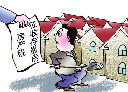 买房怎么计算房产税