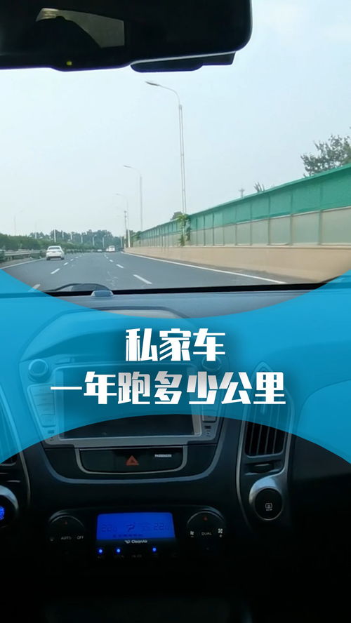 汽车跑多少公里算是