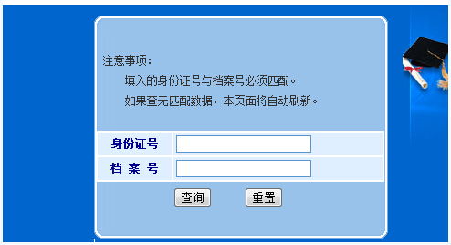 怎么查房产 取得的日期