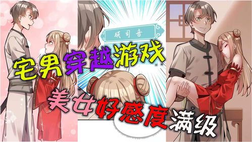 宅男游戏都有哪些游戏