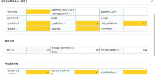 房产税申报怎么填