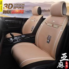 汽车坐垫有多少