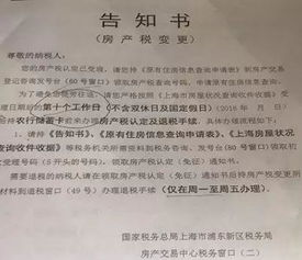 房产税怎么查发票