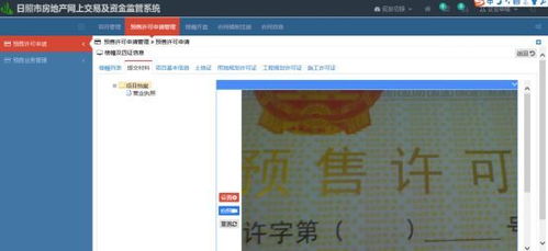 怎么做好房产网络