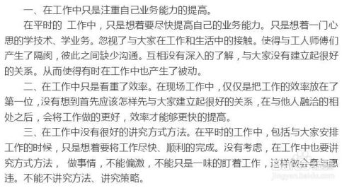 房产的述职报告怎么写