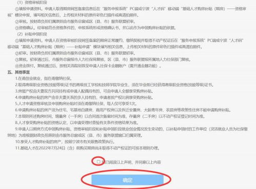 房产人才补助怎么申请的