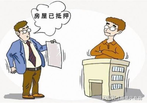 房产担保无效怎么办理