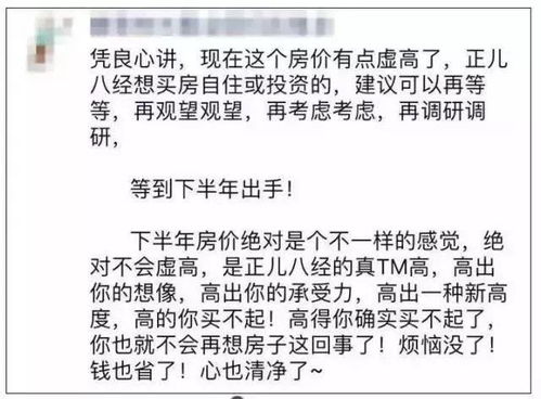 揪心房产文案怎么写好