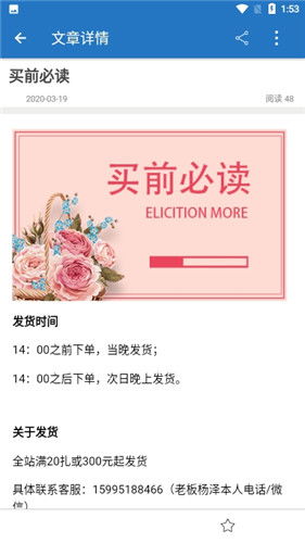 买鲜花的app