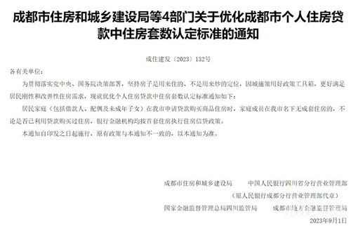 会议提到房产怎么写报告