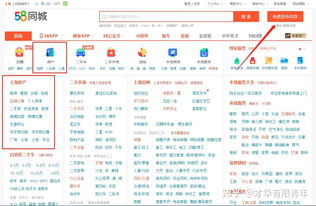 同城房产收费怎么算价格