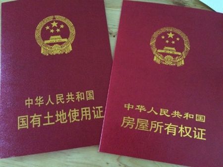 怎么换房产证建房