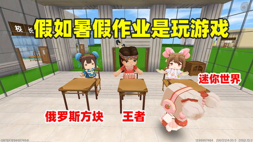 暑假消遣游戏有哪些游戏