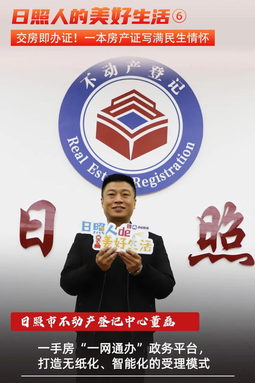 房产交房办证文案怎么写 房产交房办证文案怎么写