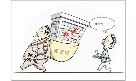 房产人不卖货怎么处理