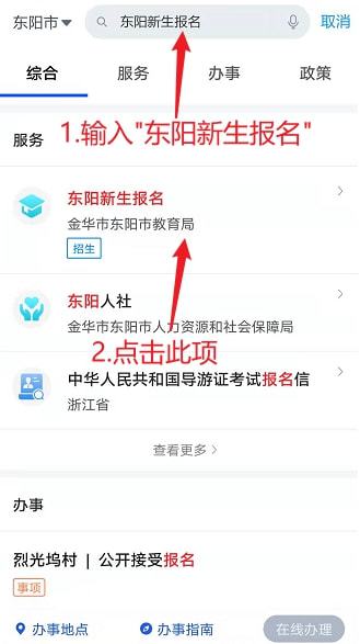 怎么查询房产入押情况
